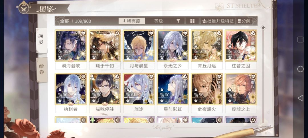 礼貌问问,这些卡哪个比较强 1