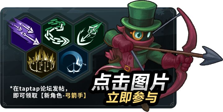射手“亚奇”新角色首次登场!截图