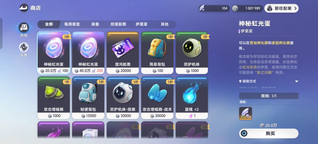 都是一样的吗,第一个蓬蓬羊,第二个莹冰龙 1