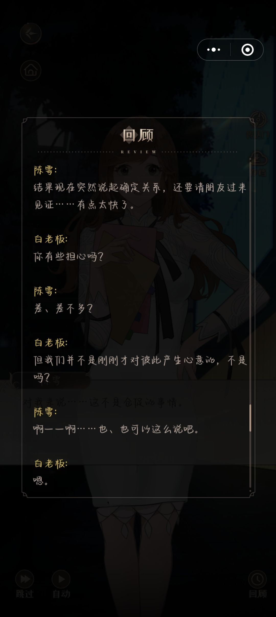 拉萌,我真心感谢你 4