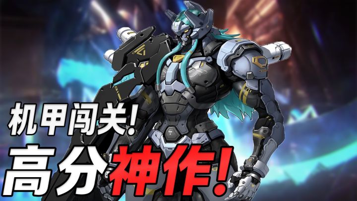 九年前的3A大作!末世机甲题材的高质量闯关手游截图