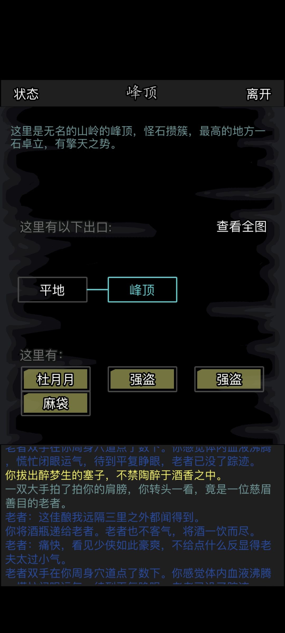 攒了50瓶醉梦生试试试试水 1