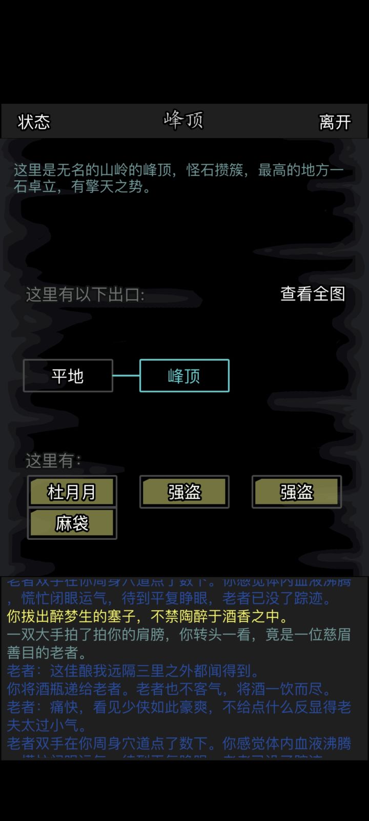 攒了50瓶醉梦生试试试试水截图