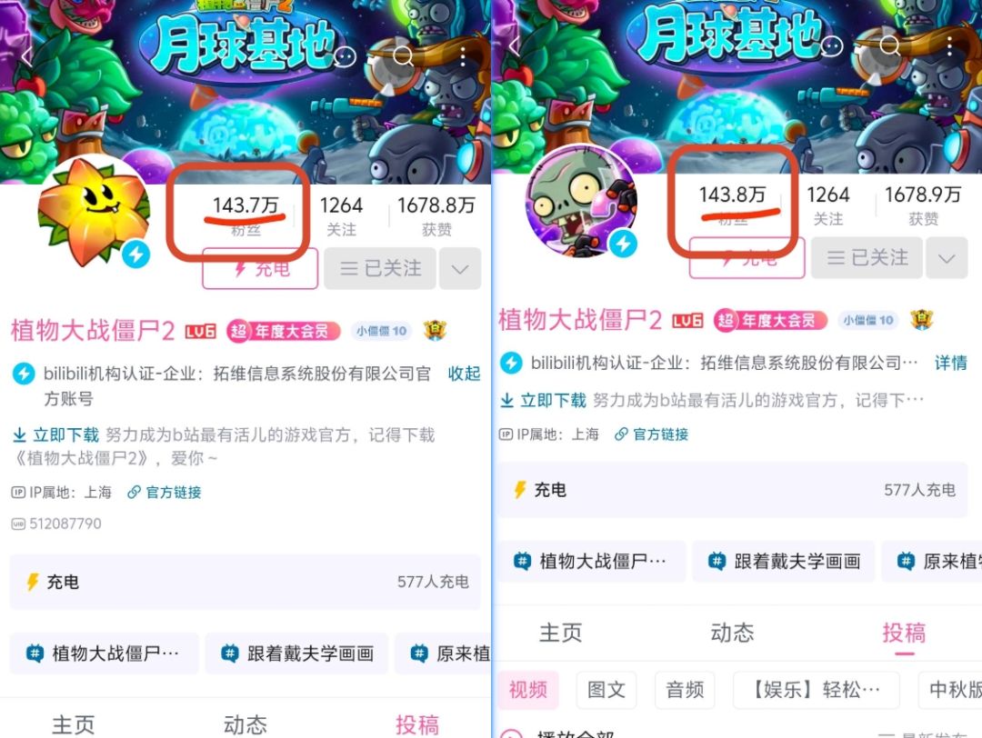 植物大战僵尸2换上1437头像,官方玩梗了! 1