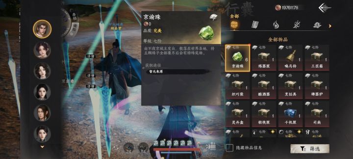 6个京瑜珠截图
