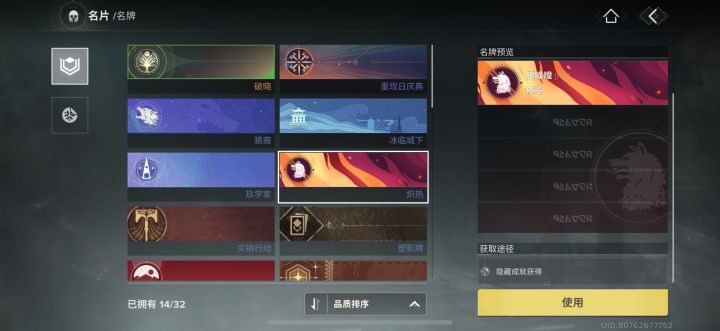 铁斗连胜7局截图