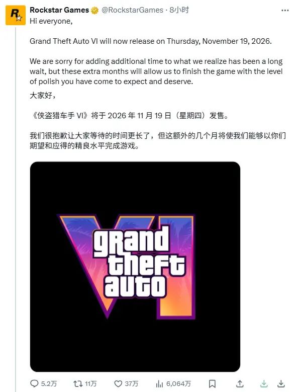 《GTA6》再次跳票,引发玩家不满截图