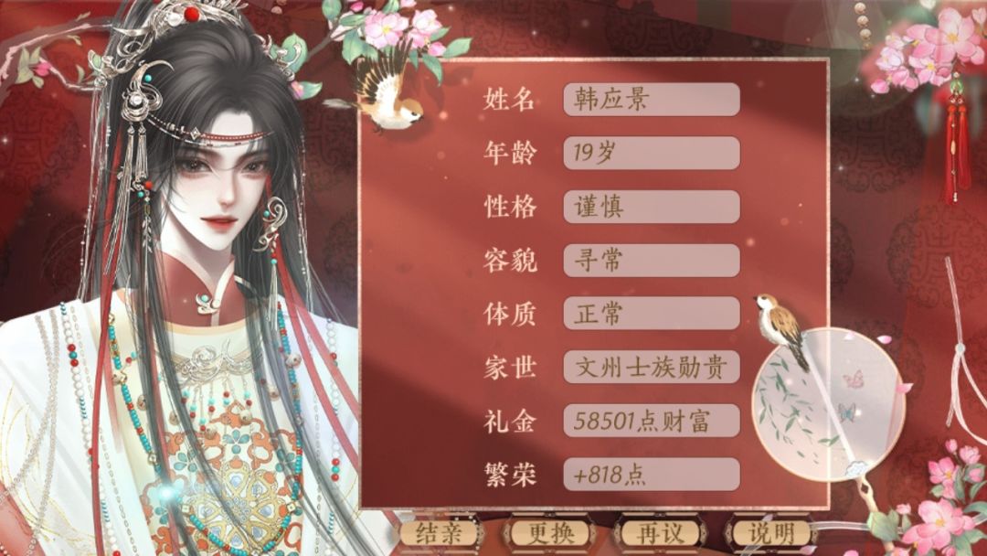 宗族万里,青史问名 3