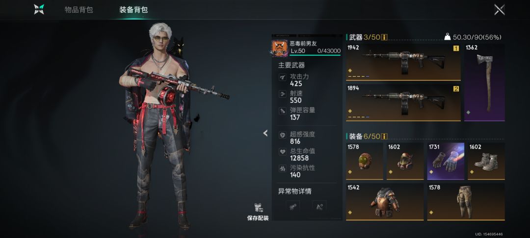 换了套装备这个伤害高了 1