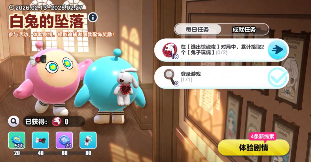 一封关于“白兔坠落案”的委托函 2