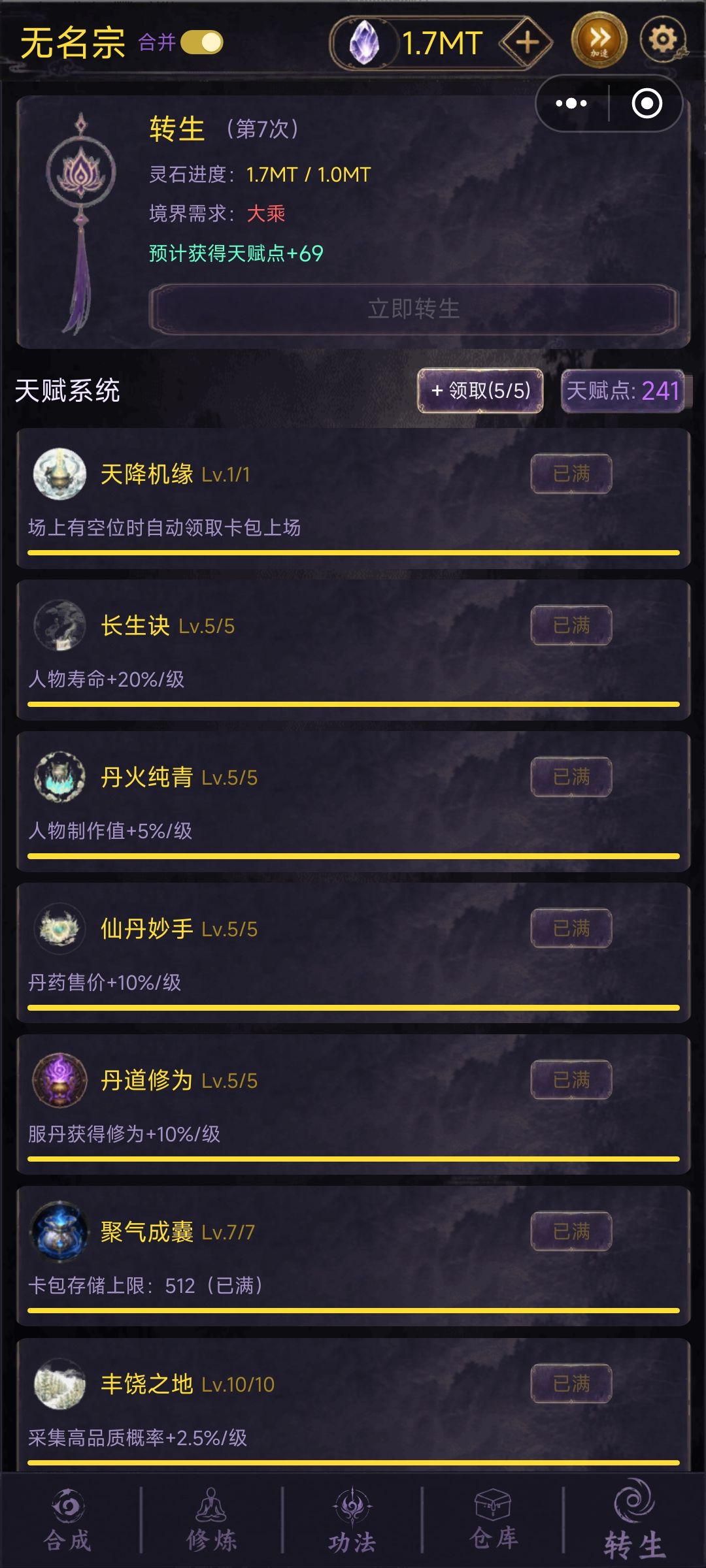 赚钱 2
