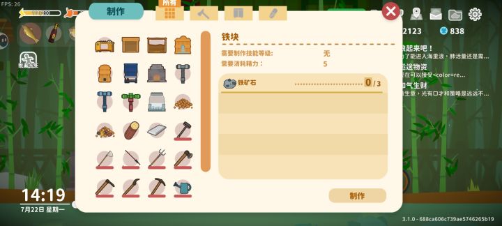 铁矿石从哪里获得啊截图
