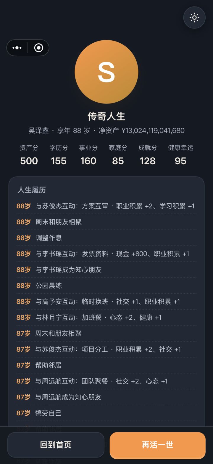还行吗截图
