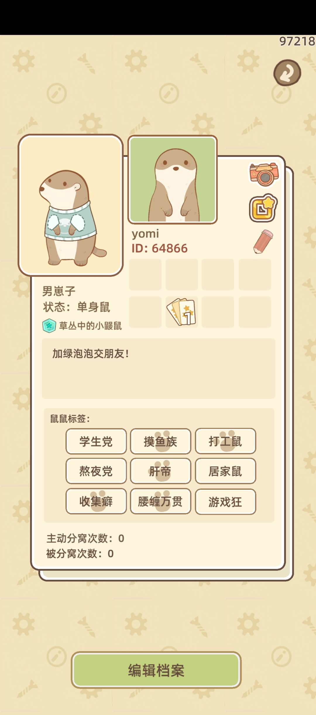 01年男崽子 找个朋友一起玩! 1