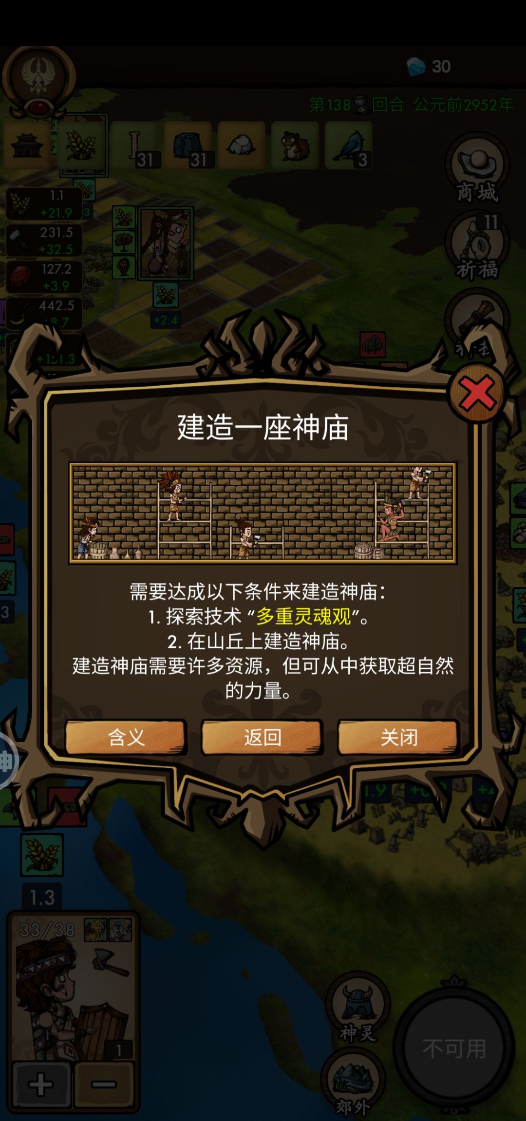 任务为什么没完成？ 2