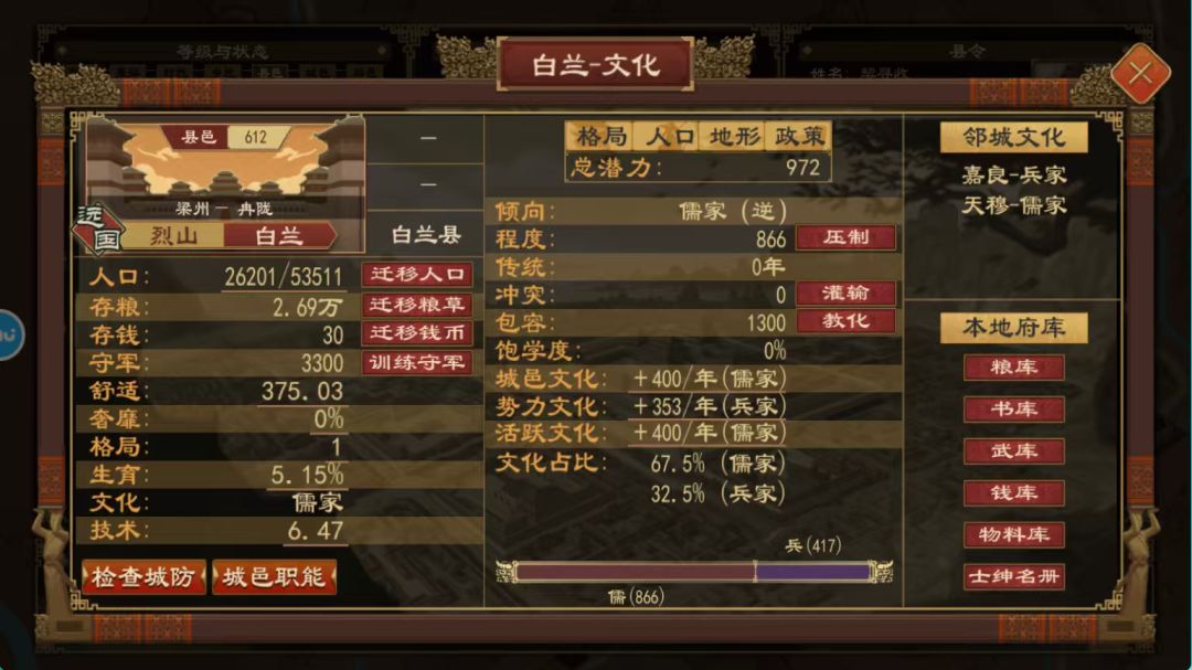 和平演变 3