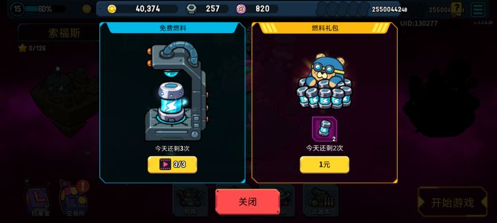 这是多长时间回复一格能量啊截图