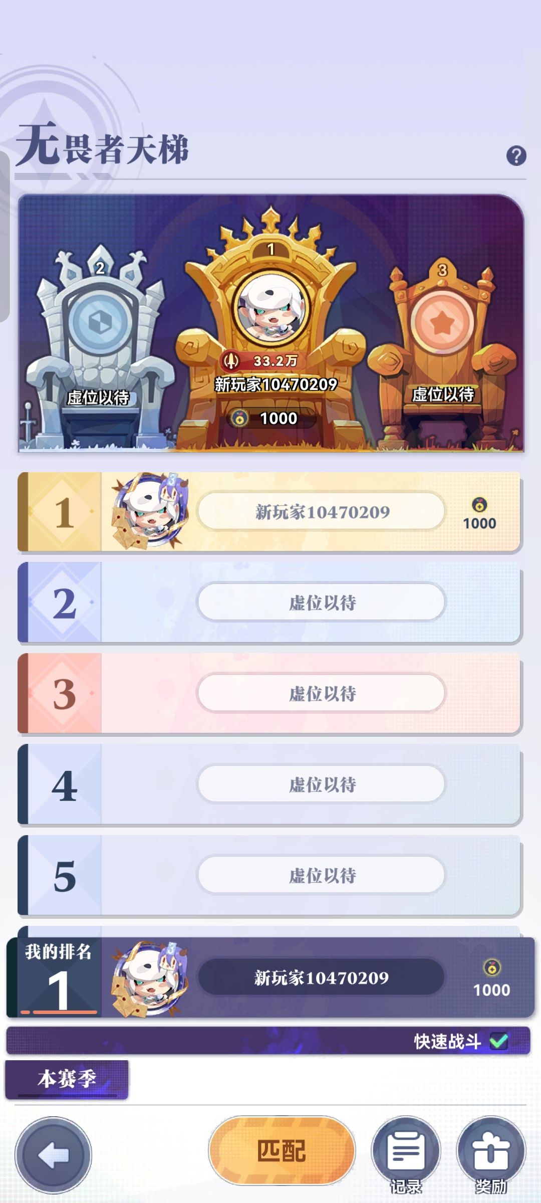 我这主线过不了了呗我请问呢 2