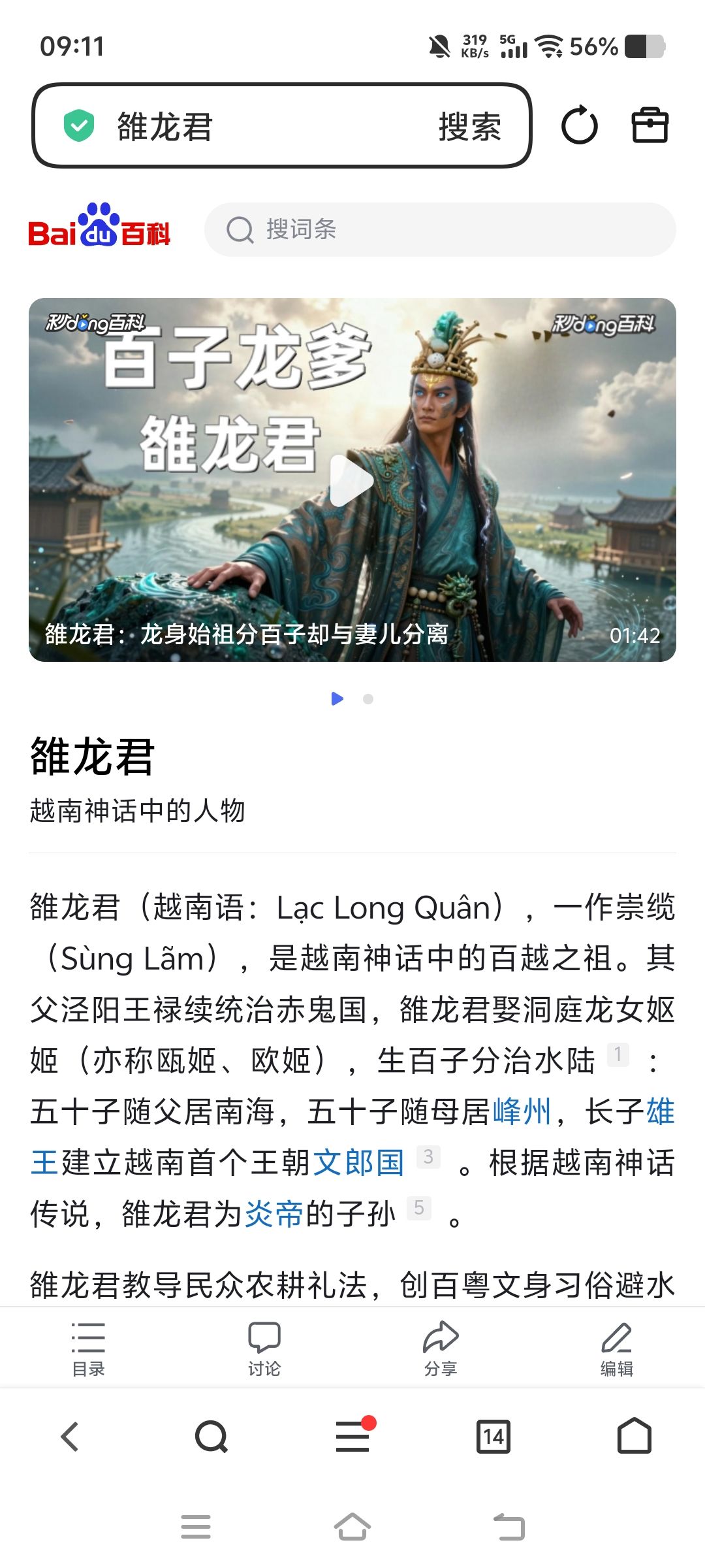 大哥你谁 2