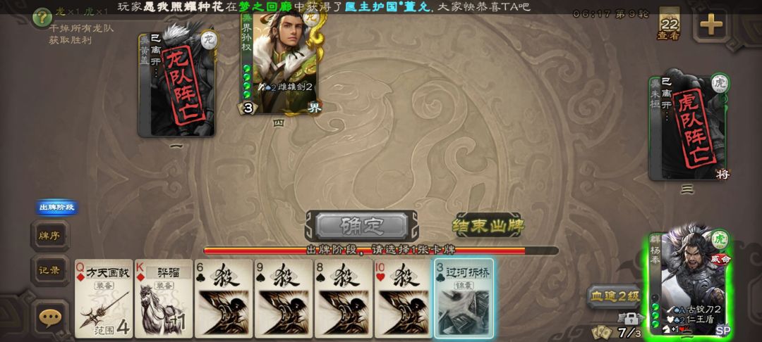 对面黄盖估计还自我感动的不行吧,噗 3