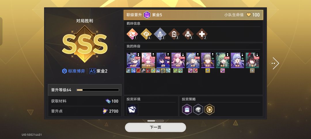 货币战争 1