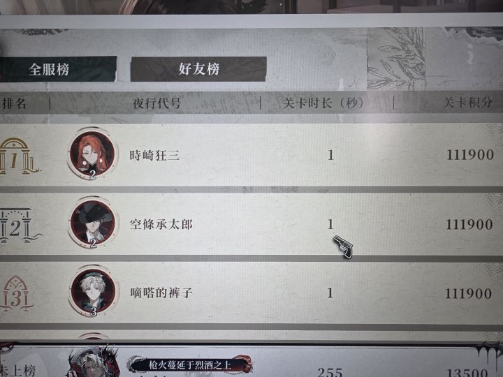 你游排行榜就这样截图