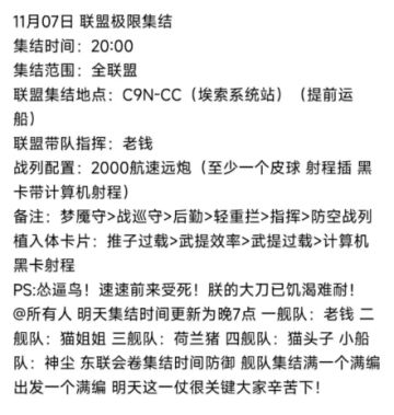关乎EF命运的一战即将爆发