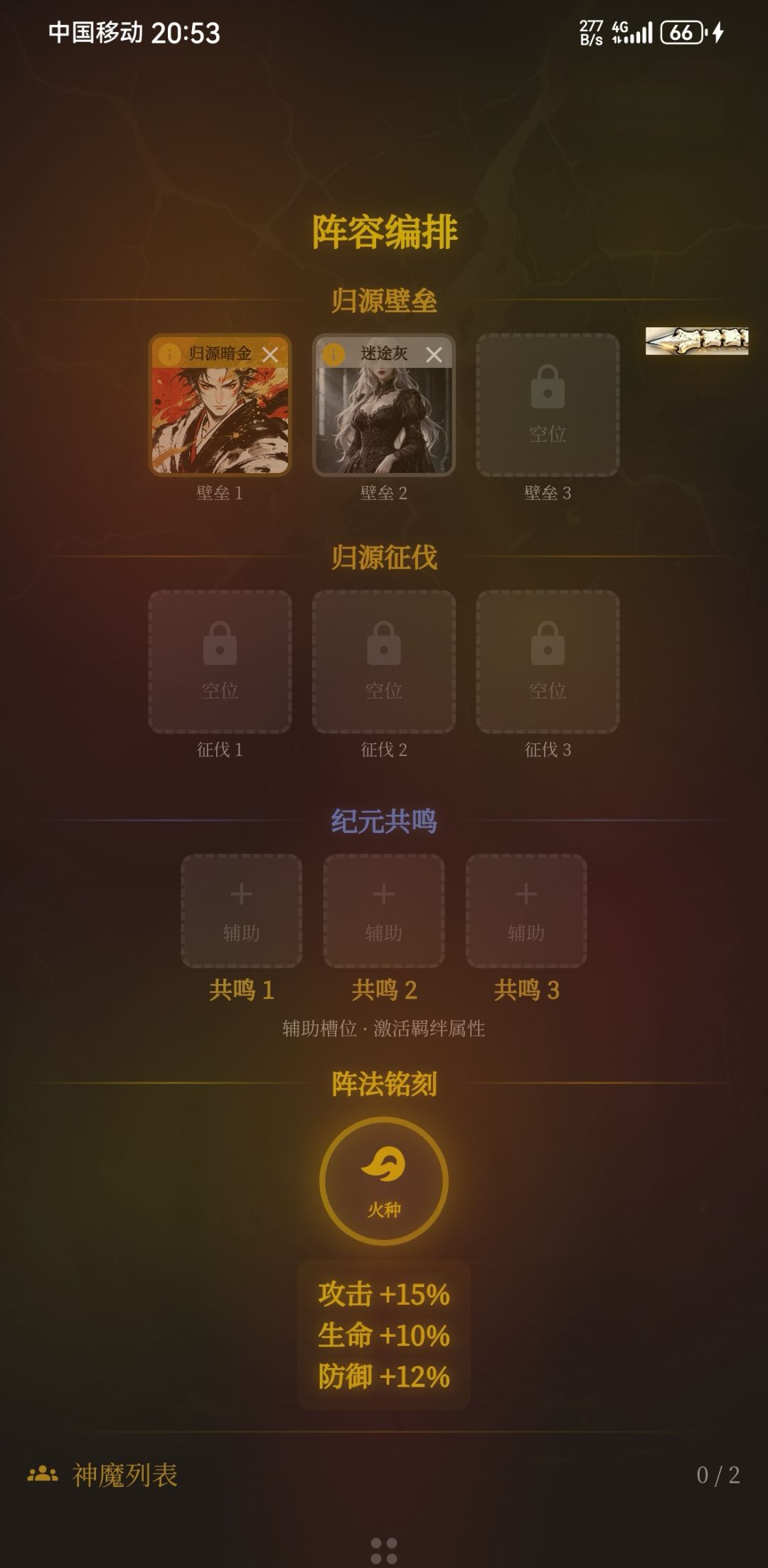 游戏快做好了。还没资格 2