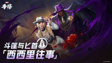 斗篷与匕首「西西里往事」| 制服上新预告