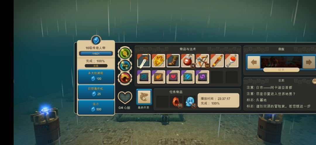 海之号角 3
