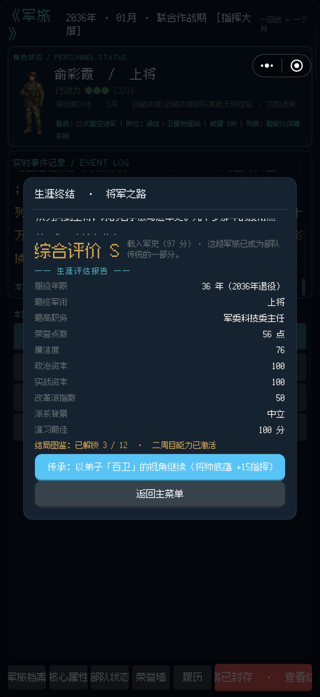 24年上将 1