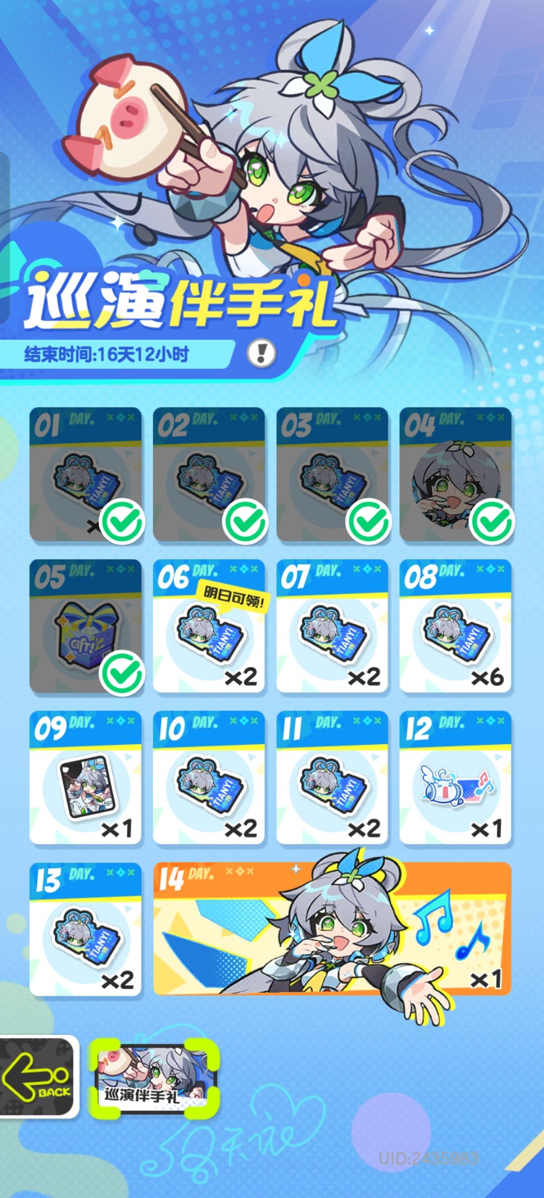 佬们能不能帮我算算还差几只巅峰+ 2