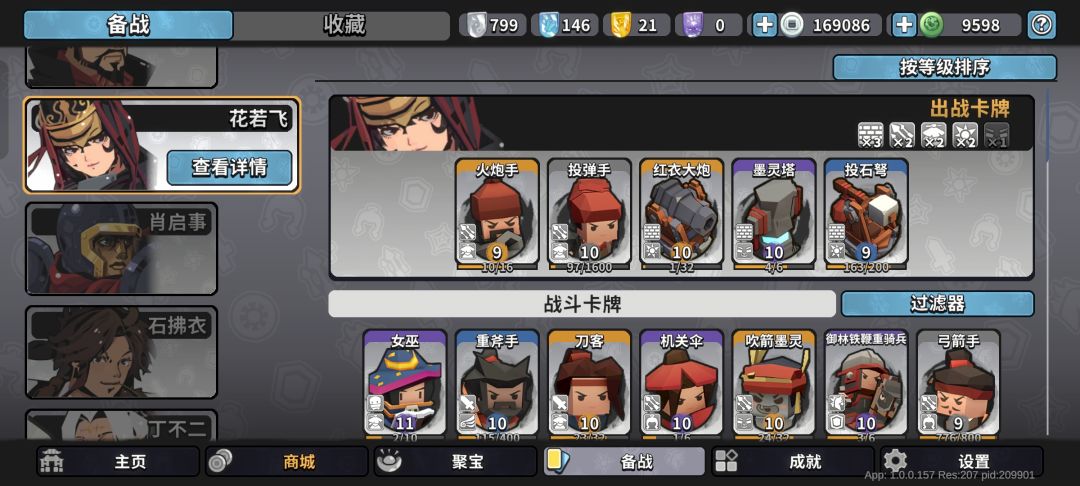 墨守孤城攻略｜无敌的红衣大炮截图