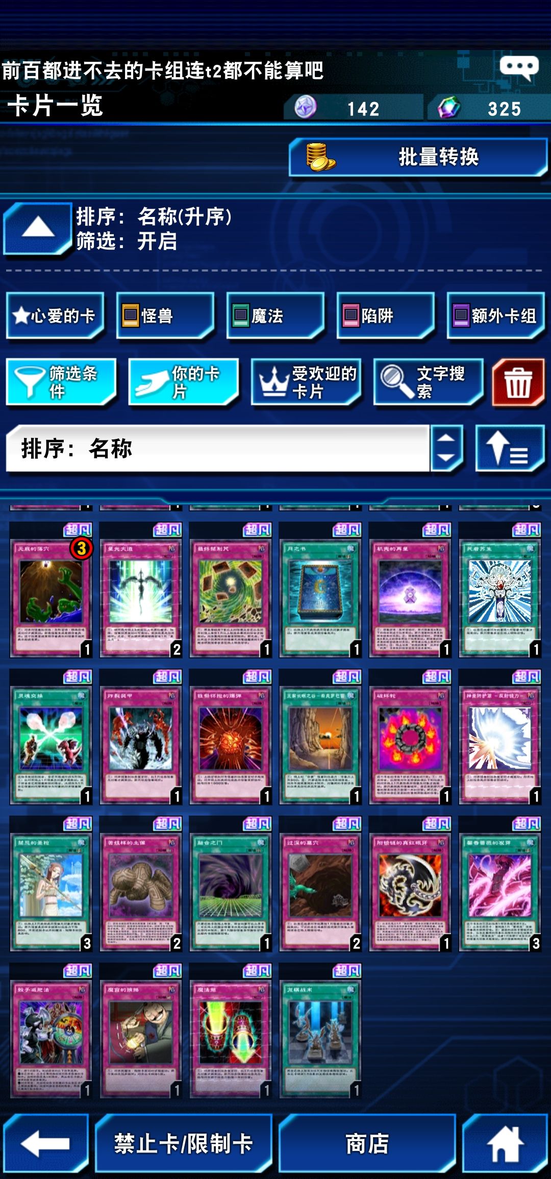 退坑了来个大佬看看 2