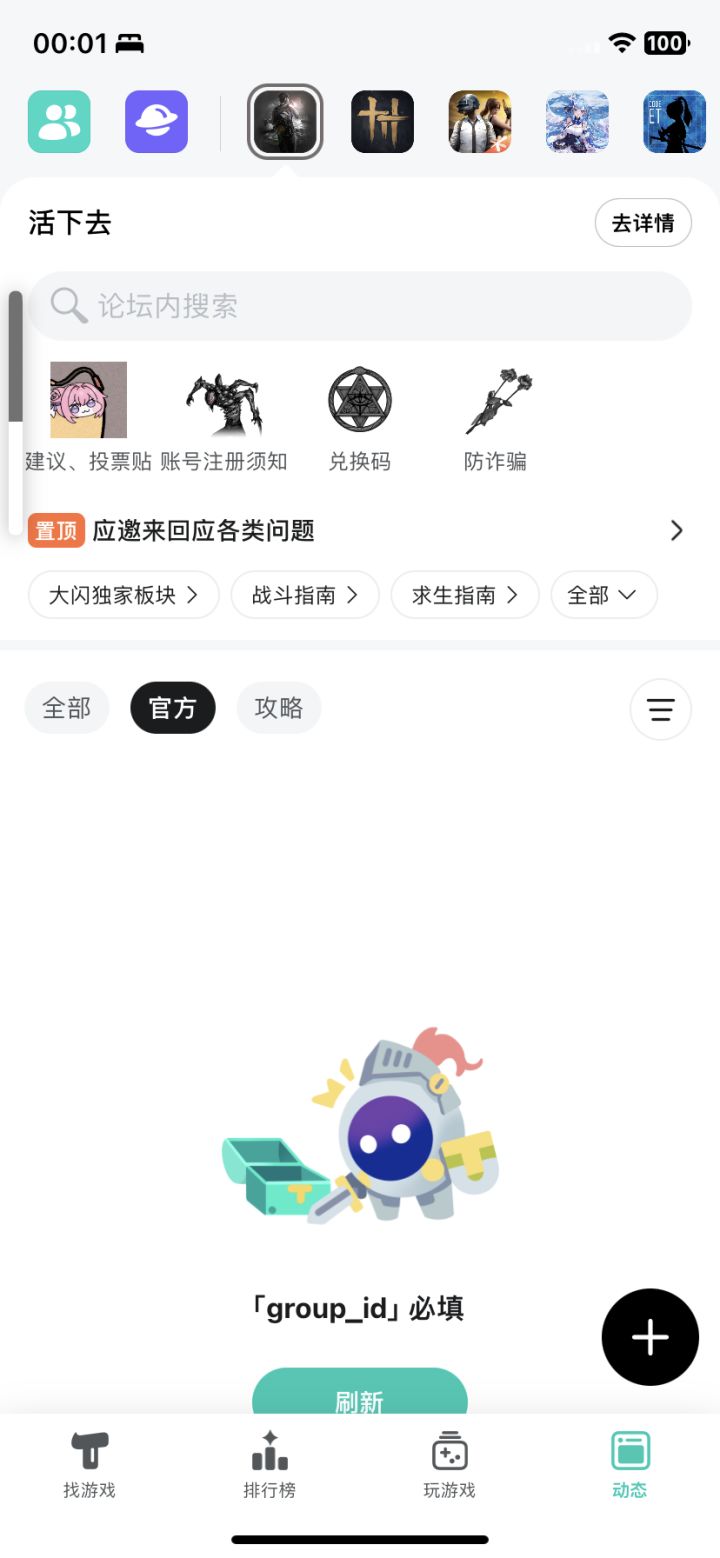 兄弟们这咋弄，看不见官贴了，tap突然就更新了，有没有好心的兄弟给一下更新的兑换码截图