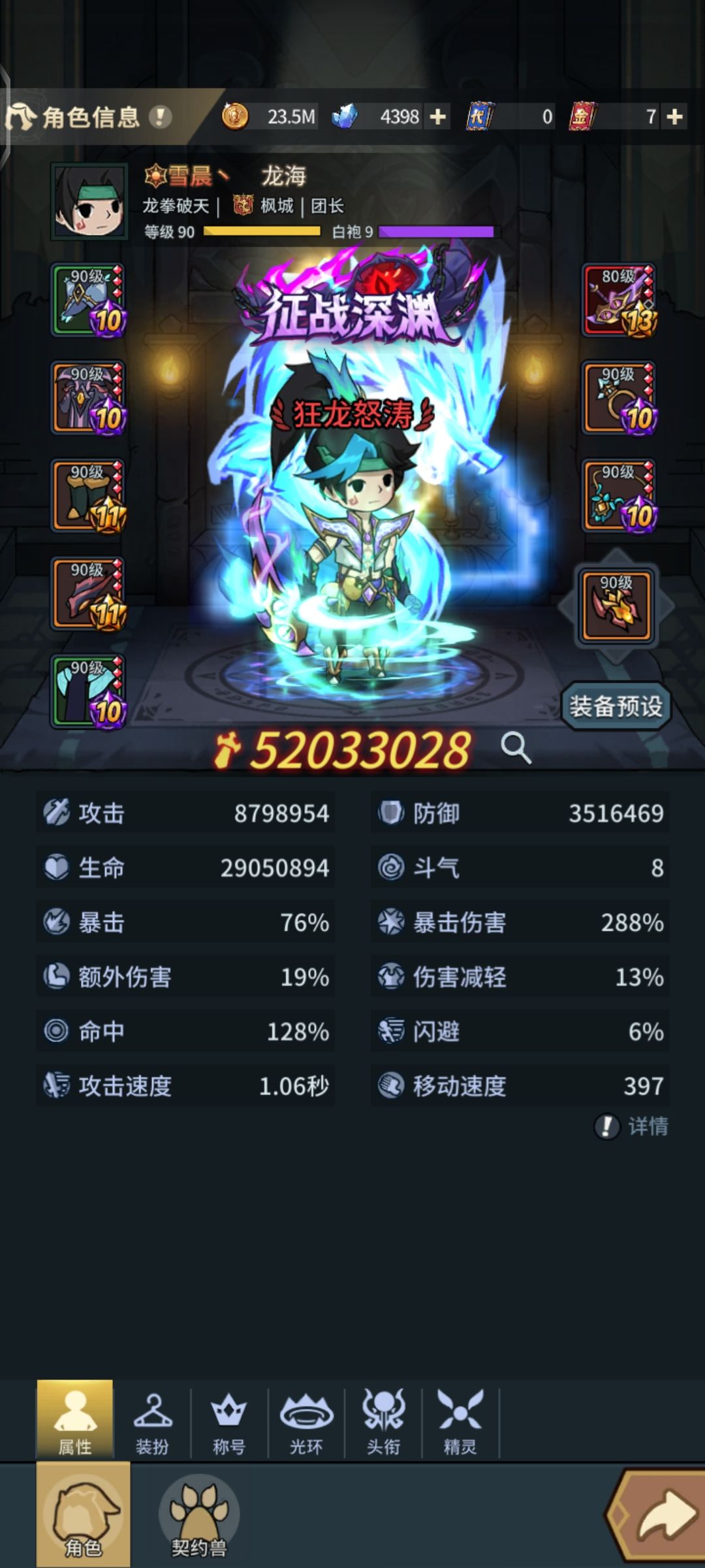 这个怎么打?我看最低过的比我低好多 3