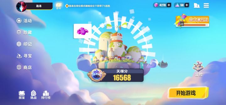 豪华全金遗言流截图