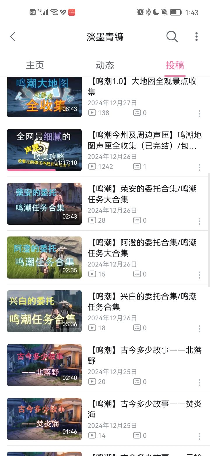 宝宝们!我发现了个宝藏攻略up主 2