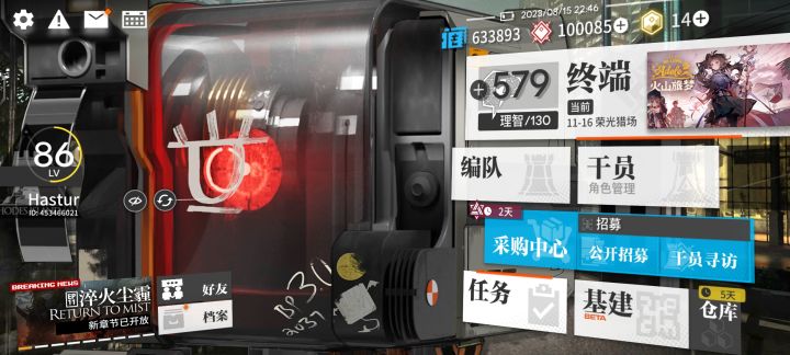 终于截图