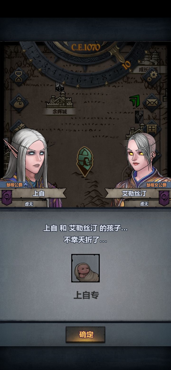 你无敌了诸神截图