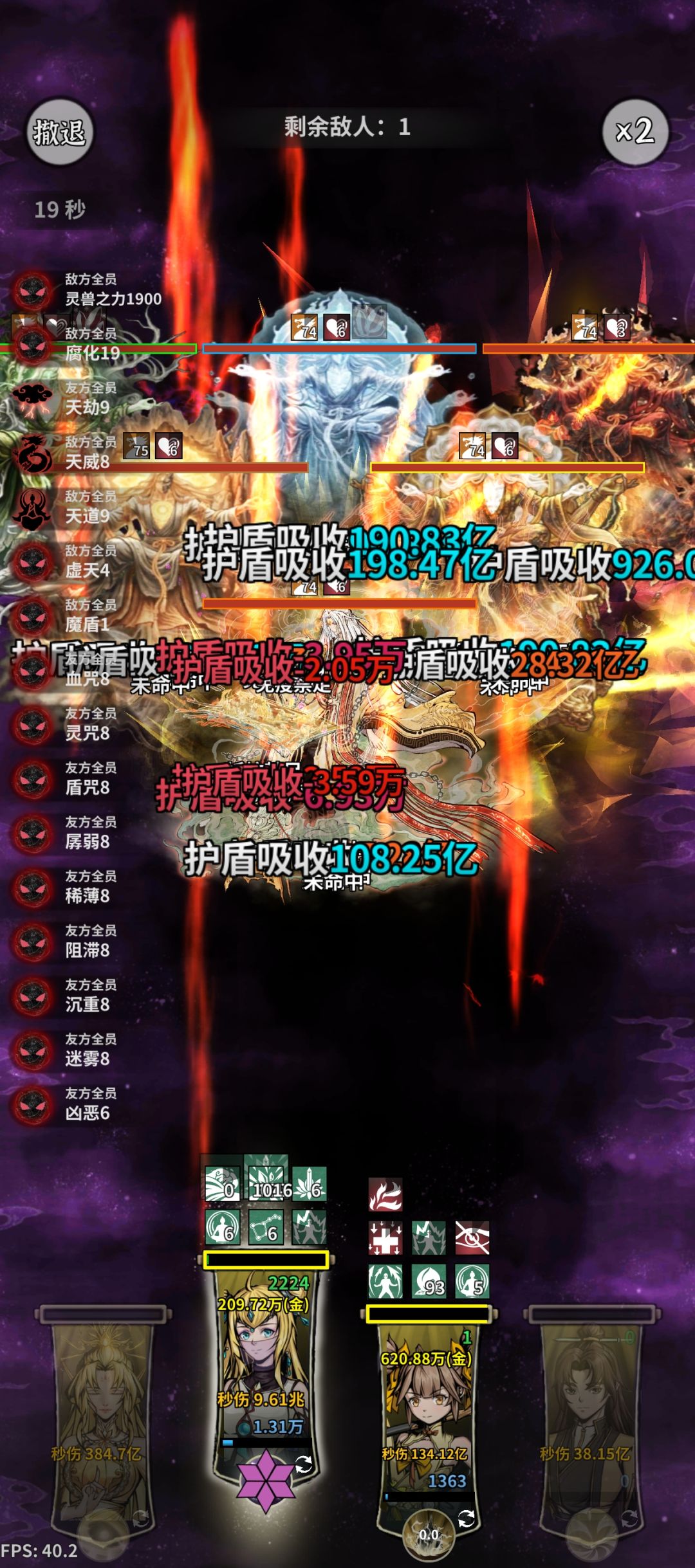 天心乏力了 1