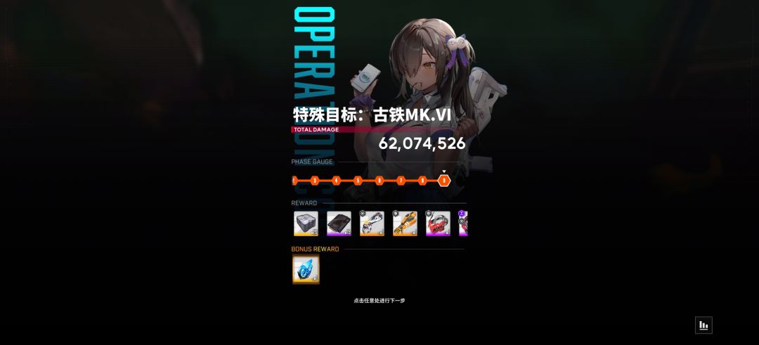 国际服第6天 1