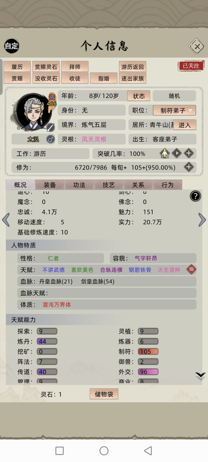 为啥我这生了三个都没有继承麒麟儿天赋的？截图