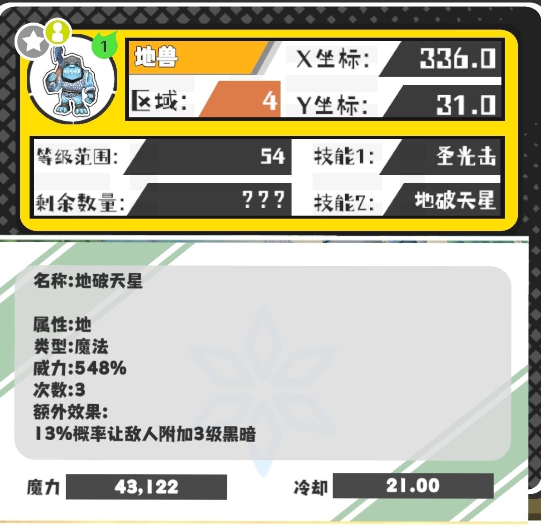 今日份技能和野王(缺一) 3