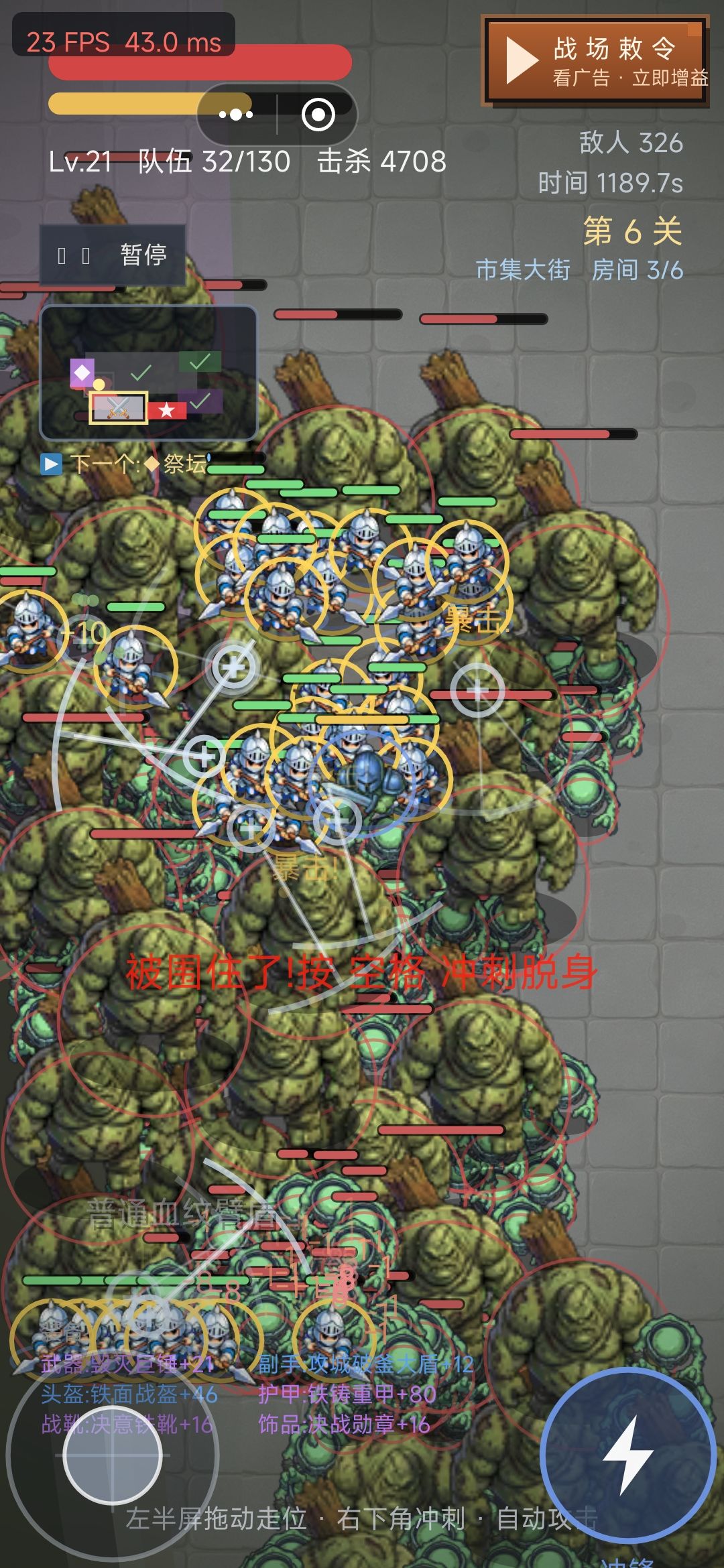 长枪兵才是爹 2