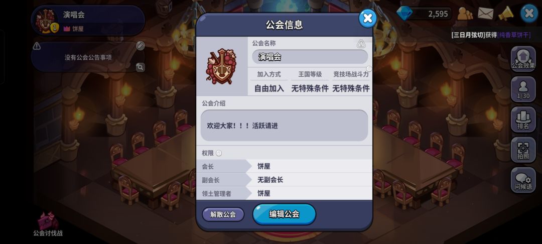 招人 1