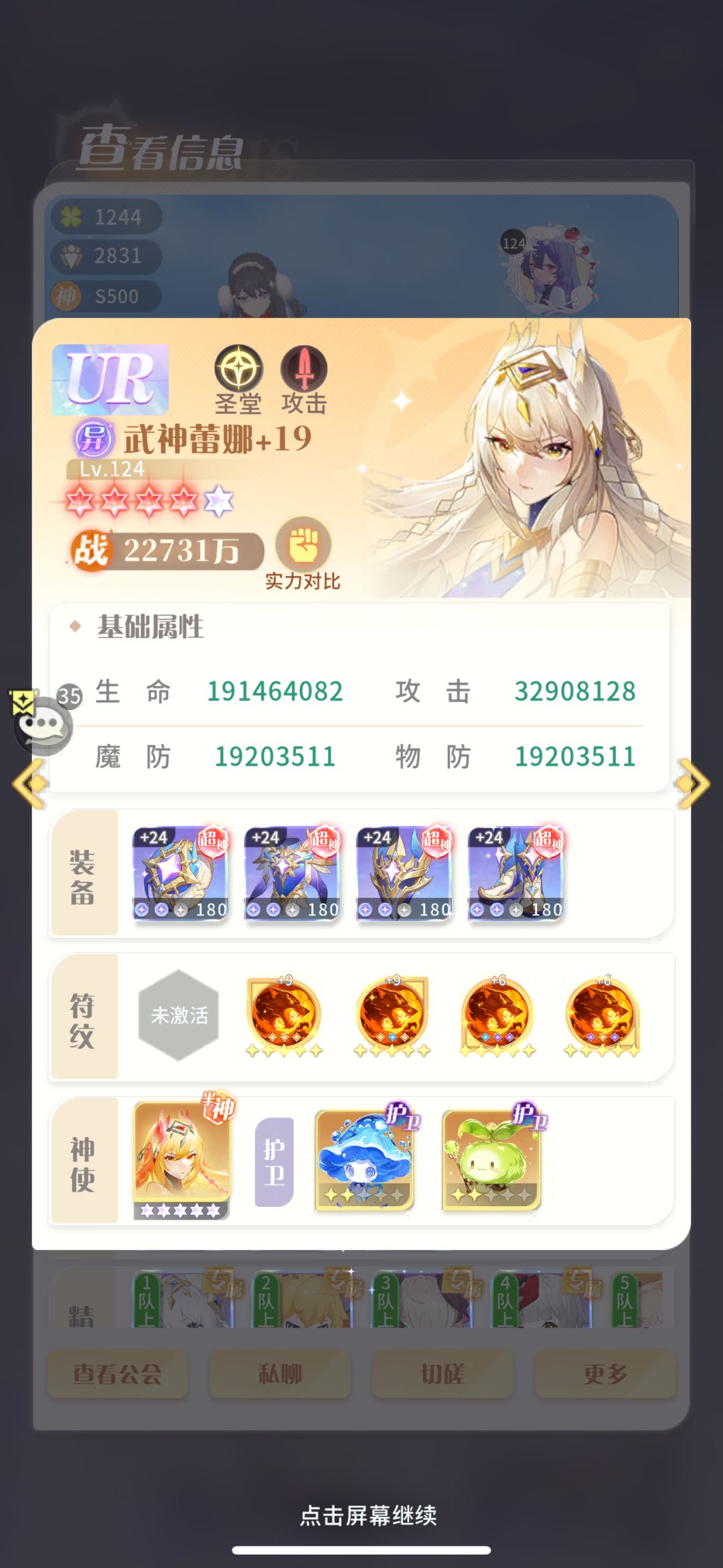 被区别对待的服S497~502 2