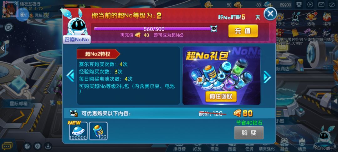 行,你游厉害 2
