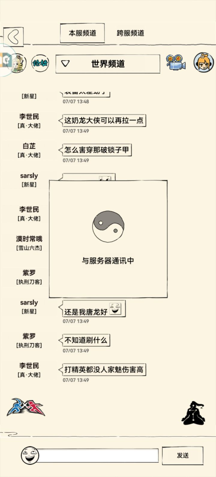 安装新版本后就这样截图