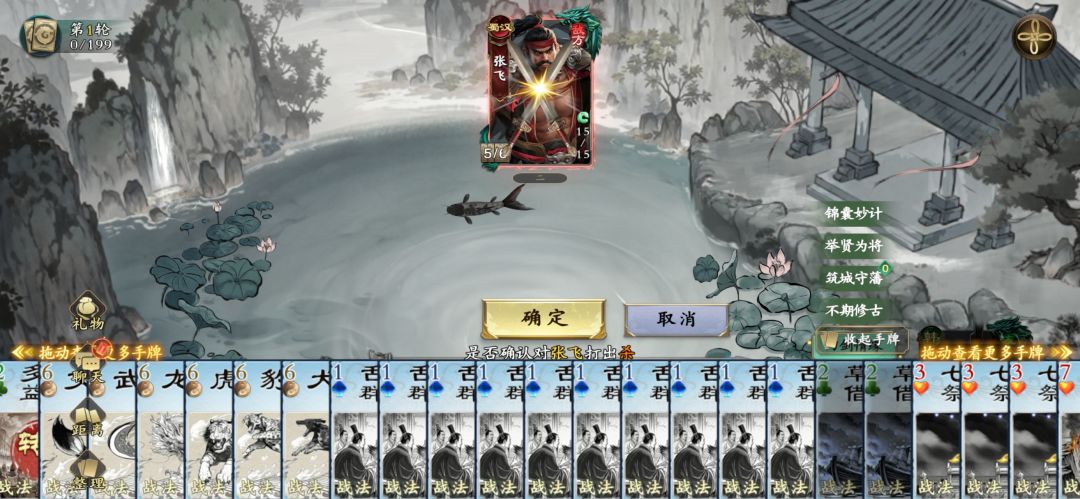 一个技能通关千里单骑 2